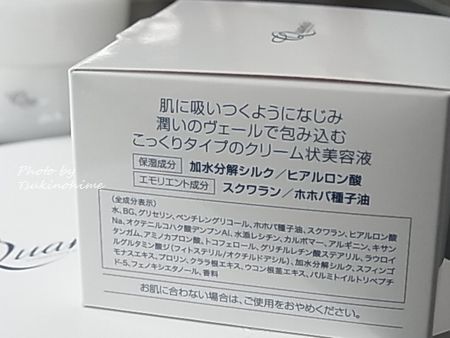 口コミ：★★★ Quanis　Milk Gel Bright Serum ★★★の画像（3枚目）