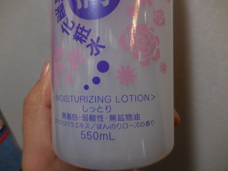 口コミ：
  日本酒の保湿化粧水♪
の画像（2枚目）