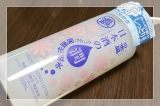 口コミ記事「日本酒のたっぷり保湿化粧水（しっとり）をお試し～」の画像