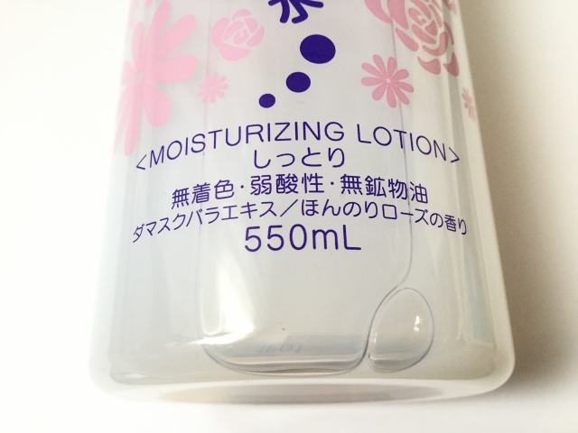 口コミ：たっぷり潤う！日本酒の保湿化粧水の画像（2枚目）