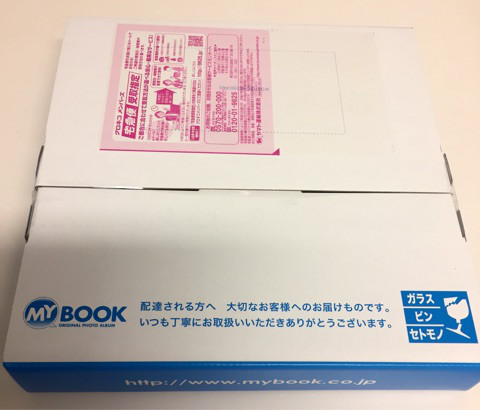 口コミ：
  世界で1冊！パソコンで宝物になる1冊を「MyBook」
の画像（2枚目）