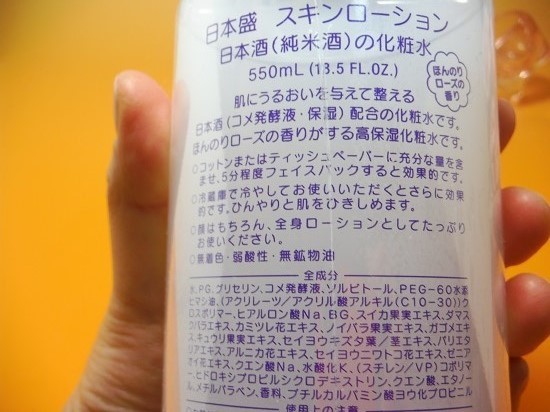 口コミ：量が多いだけではなく、ふっくらしやすく、肌の色明るくなる　日本酒のたっぷり保湿化粧水（しっとり）の画像（2枚目）
