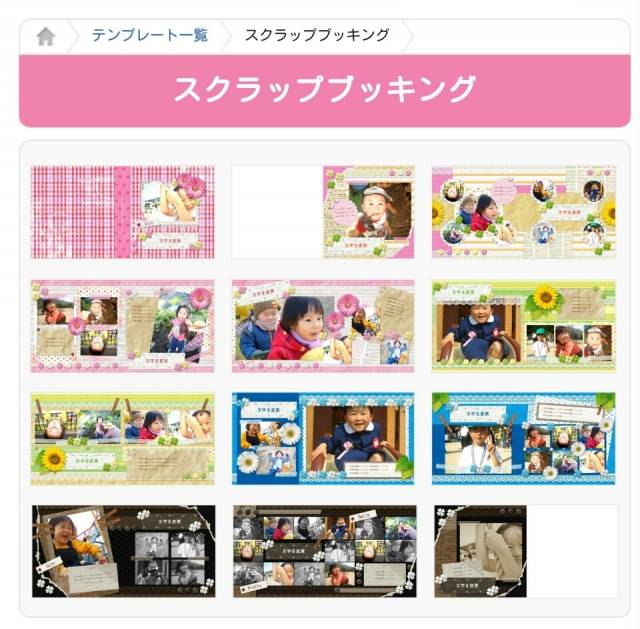 口コミ：簡単でキレイな仕上がり♪My Bookの画像（2枚目）