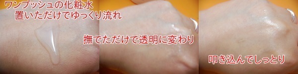 口コミ：量が多いだけではなく、ふっくらしやすく、肌の色明るくなる　日本酒のたっぷり保湿化粧水（しっとり）の画像（4枚目）