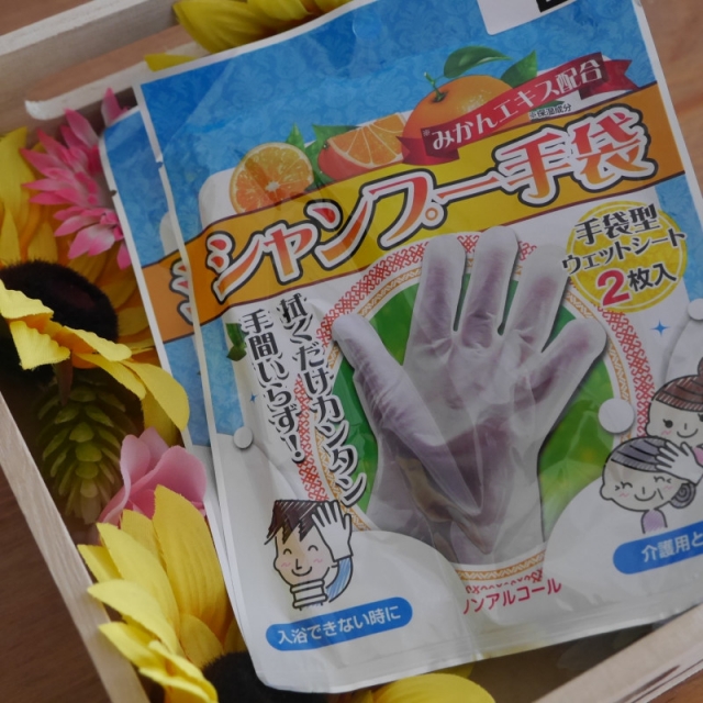 口コミ：本田洋行のシャンプー手袋が様々なシーンで活躍♪の画像（1枚目）