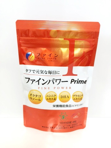 口コミ：【ファインパワーprime】の画像（1枚目）