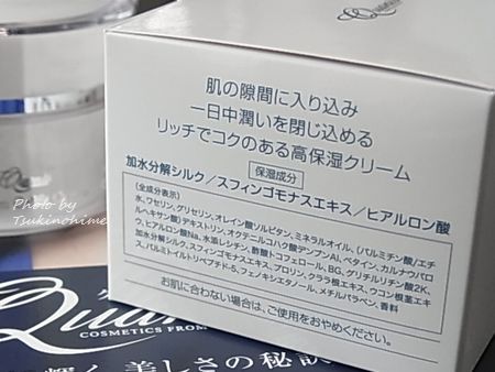 口コミ：★★★ Quanis　Premium Cellfit Cream ★★★の画像（3枚目）