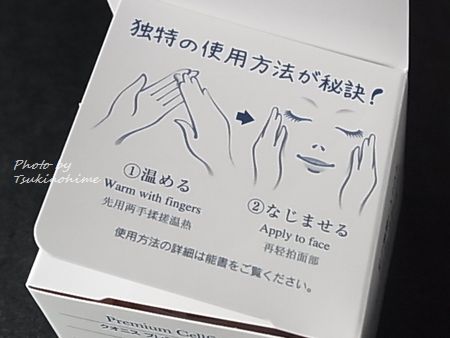 口コミ：★★★ Quanis　Premium Cellfit Cream ★★★の画像（4枚目）