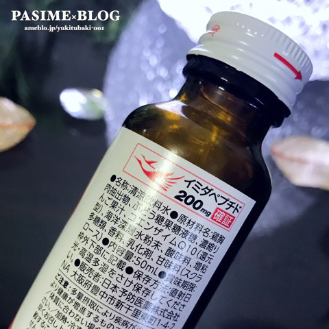 口コミ：
  疲労対策&エイジングケアの決定版☆日本予防医薬・イミダペプチドQ10
の画像（6枚目）