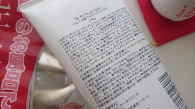 口コミ：
  178.肌がきゅっと引き締まる「トゥインクル・ビー　フェイスサウナパック」
の画像（5枚目）