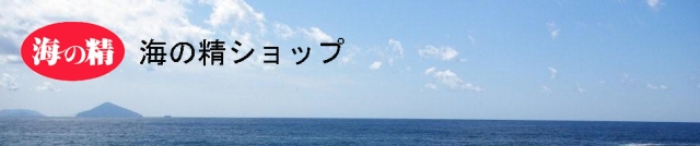 口コミ：§　海の精　あらしお　§の画像（1枚目）