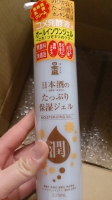 口コミ記事「日本酒のたっぷり保湿ジェル」の画像