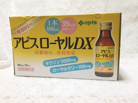 口コミ：アピスローヤルDX飲んでみたよー！の画像（1枚目）