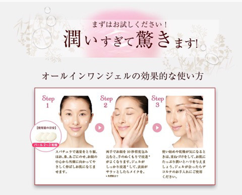 口コミ：たった１０秒でピーン～PHYTOLIFT（フィットリフト）オールインワンジェルの画像（4枚目）