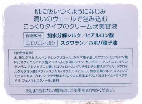 口コミ：美容液と植物オイルが潤いで満たすクリーム美容液「クオニス ミルクジェルブライトセラム」の画像（6枚目）