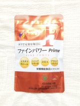 口コミ記事「元気パワーがぎゅっとつまった★ファインパワーPrime」の画像