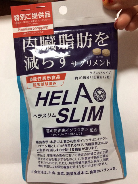 口コミ：
  ★内臓脂肪（お腹の脂肪）を減らすのを助けるサプリメント「ヘラスリム」★
の画像（1枚目）