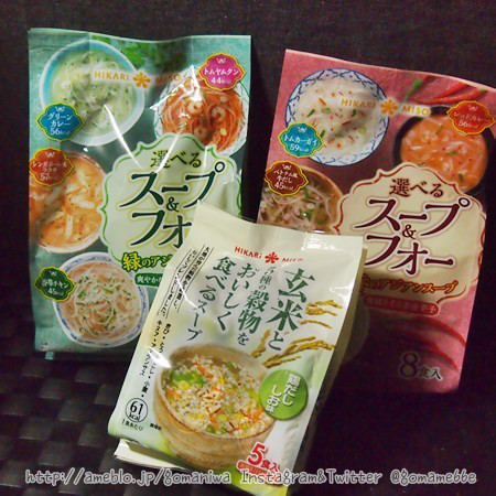 口コミ：
  ☆ひかり味噌　選べるスープ＆フォー　緑のアジアンスープ　シンガポール風ラクサ
の画像（1枚目）