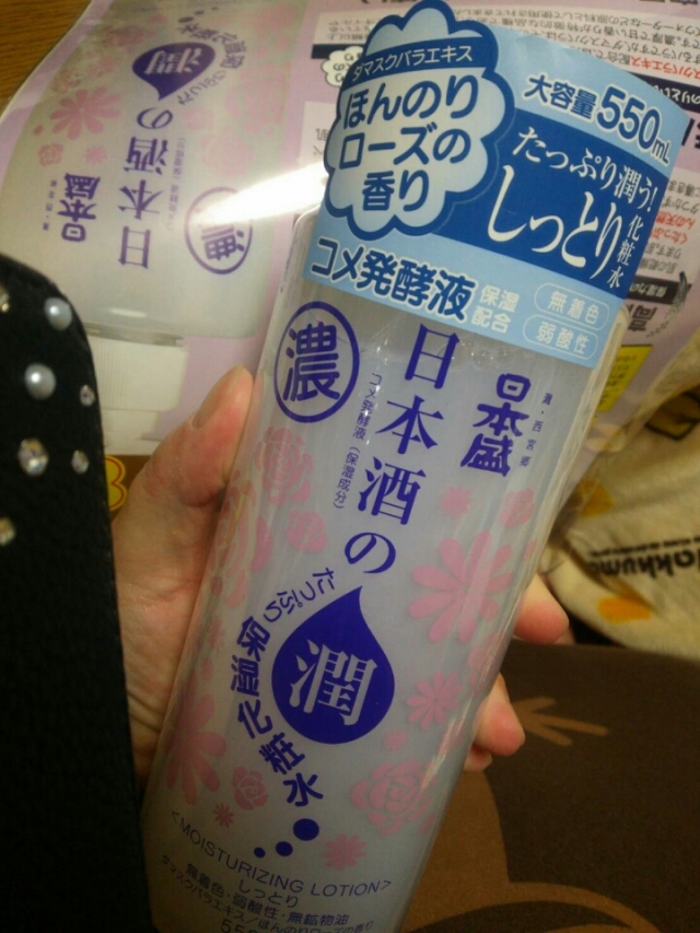 口コミ：モニプラ当選♡日本盛のしっとり化粧水★の画像（3枚目）