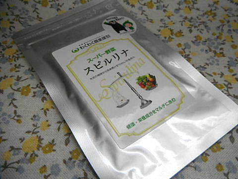 口コミ：50種類以上の栄養素☆スーパーフードのスピルリナサプリ☆の画像（1枚目）