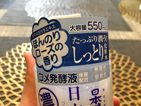 口コミ：
  大容量！日本酒のたっぷり保湿化粧水
の画像（2枚目）