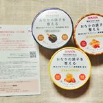 昨日不在票が入っていたけど再配達の受付が終わっていたので、今日持ってきてもらいました。ソントンさんから｢機能性表示食品｣。おなかの調子を整えてくれるそうだから楽しみ。#当選 #当選…のInstagram画像