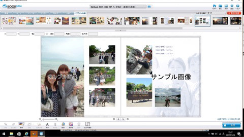 口コミ：大切な写真でプロのような写真集！MYBOOK①作成編【モニター】の画像（13枚目）