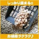 口コミ記事「コジマひのきの猫砂」の画像