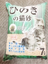 口コミ記事「軽〜い♪処理もラクラク！臭くないよ(o˘◡˘o)ひのきの猫砂7L」の画像