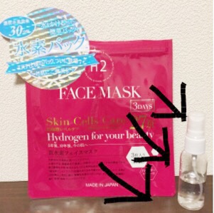 口コミ：Kyo Tomoの真水素フェイスマスクの画像（4枚目）