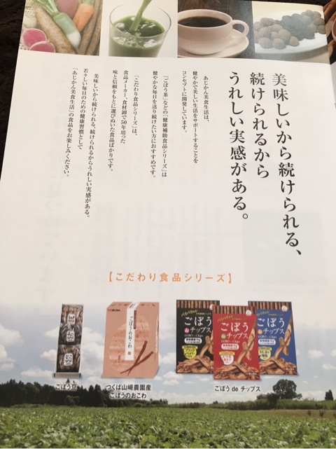 口コミ：モニプラ モニター 9回目 株式会社あじかん ごぼうの佃煮の画像（6枚目）