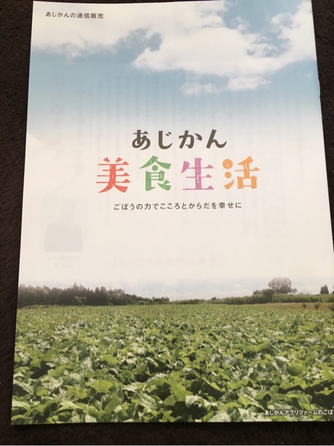 口コミ：モニプラ モニター 9回目 株式会社あじかん ごぼうの佃煮の画像（3枚目）