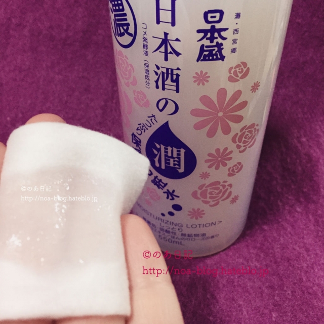 口コミ：【コスパ最強伝説】日本盛   日本酒のたっぷり保湿化粧水で驚きのうるプル肌体験の画像（5枚目）