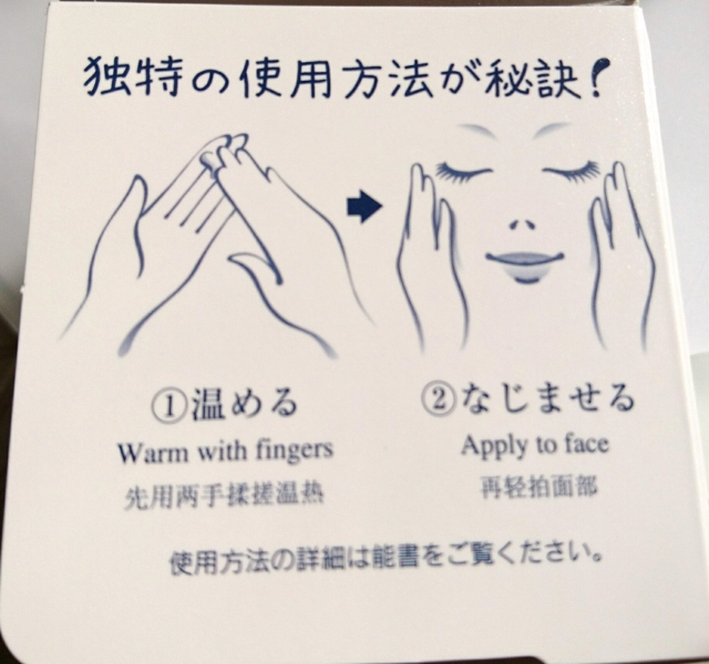 口コミ：頑固な乾燥肌にも強い味方！クオニスからリッチなクリーム♪の画像（4枚目）