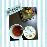 毎朝あらため、毎日「お腹の調子を整える」SONTONのジャムを今日も紅茶に入れて摂取です。今日は四日目ですが、もう丸二日お通じ無し(-_-;)出にくい時期にはまだ１週間有るんだけどなぁ。ま…のInstagram画像