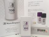 口コミ記事「女性のための頭皮用美容液ナノインパクト100レディ現品モニター募集」の画像