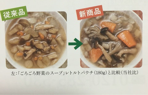 口コミ：
  手軽に美味しく野菜不足を解消♡モンマルシェ  野菜を食べるレンジカップスープお試しレポート
の画像（9枚目）