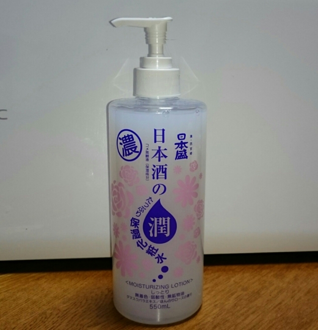 口コミ：モニプラ当選…日本酒のたっぷり保湿化粧水の画像（1枚目）