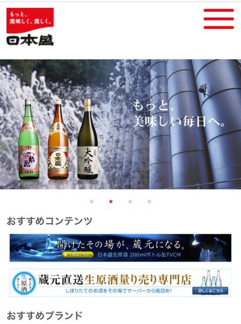 口コミ：日本盛 日本酒の保湿化粧水の画像（2枚目）