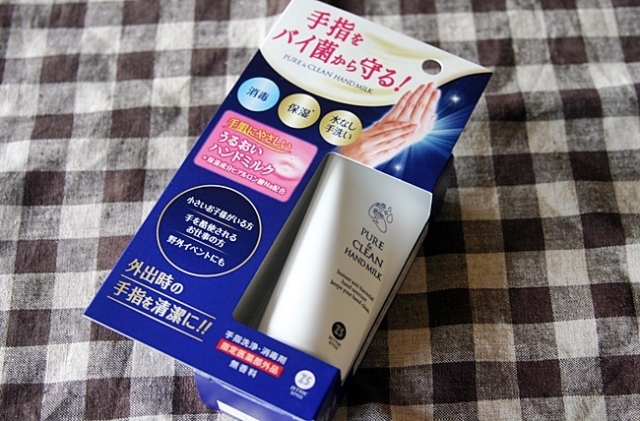 口コミ：新発想！除菌と保湿が同時にできる「消毒ハンドミルク」の画像（1枚目）