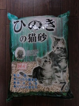 口コミ：【モニプラ モニター】コジマ『ひのきの猫砂』の画像（1枚目）