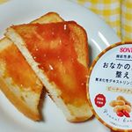 朝ごはん。ソントンさんの機能性表示食品、ピーナッツクリーム。普通のソントンさんのピーナッツクリームよりちょっと甘さが控えめだけど、それ以外は変わりなく美味しい。#朝ごはん #朝ごぱ…のInstagram画像