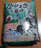 口コミ記事「【モニター】ひのきの猫砂7L」の画像