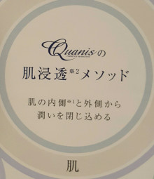 口コミ：コスメディ製薬株式会社　　Quanis（クオニス）ミルクジェルブライトセラムの画像（7枚目）