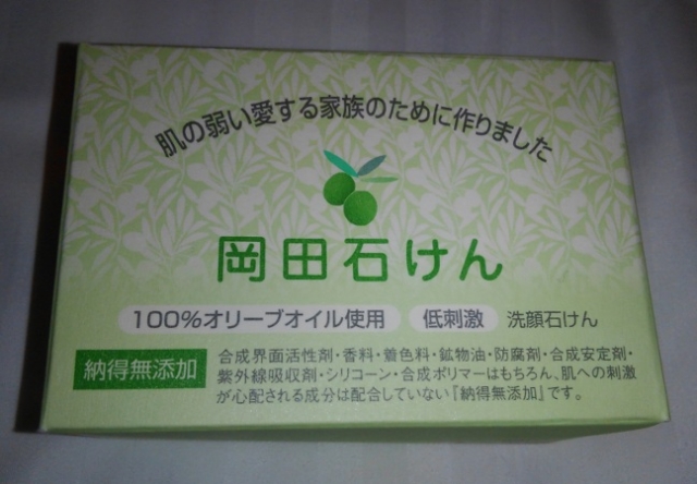 口コミ：無添加工房 OKADA　完全無添加 オリーブ100％ 岡田石けんの画像（1枚目）