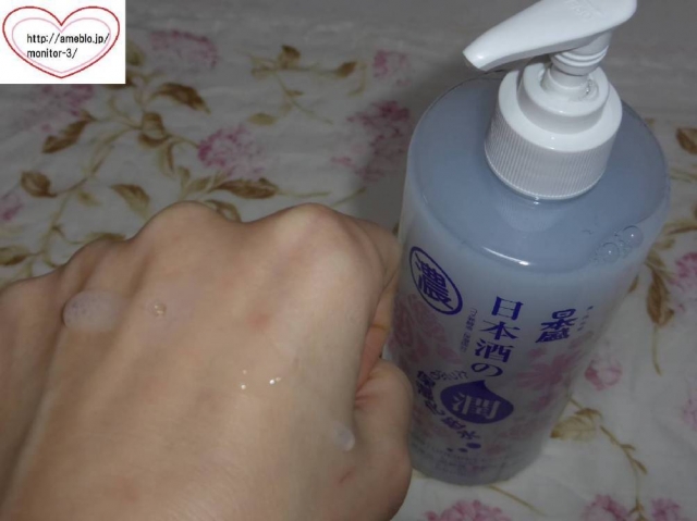 口コミ：日本酒のたっぷり保湿化粧水（しっとり）の画像（3枚目）