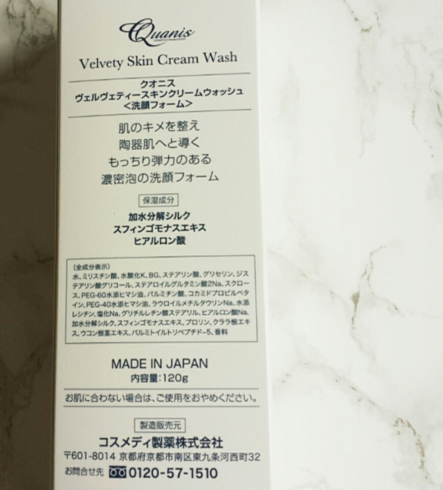 口コミ：Velvety Skin Cream Wash☆COSMETICS FROM KYOTO☆の画像（9枚目）