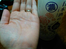 口コミ：日本盛　日本酒のたっぷり保湿化粧水の画像（3枚目）