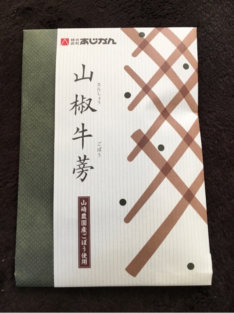 口コミ：モニプラ モニター 株式会社あじかん ごぼう佃煮 ２の画像（2枚目）