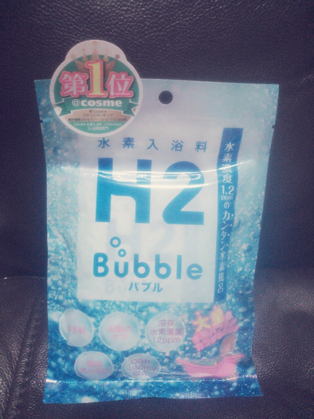 口コミ：
  高濃度水素入浴料H2bubble
の画像（1枚目）